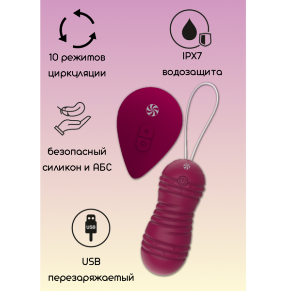 ВИБРОШАРИКИ С ЦИРКУЛЯЦИЕЙ НА ПУЛЬТЕ УПРАВЛЕНИЯ TAKE IT EASY RAY WINE RED 9021-12LOLA
