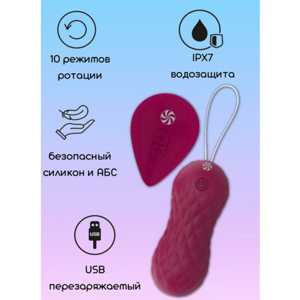 ВРАЩАЮЩИЕСЯ ВИБРОШАРИКИ НА ПУЛЬТЕ TAKE IT EASY DEA WINE RED 9021-07LOLA