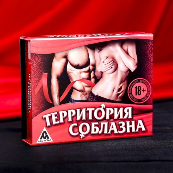 Игра «Территория соблазна в подарочной коробке», Сима-Ленд
