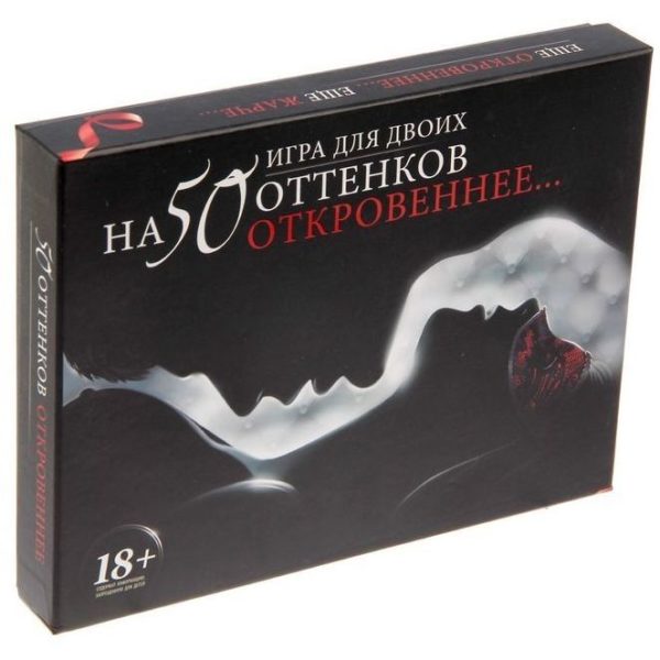 Секс-игра для взрослых «На 50 оттенков откровеннее»