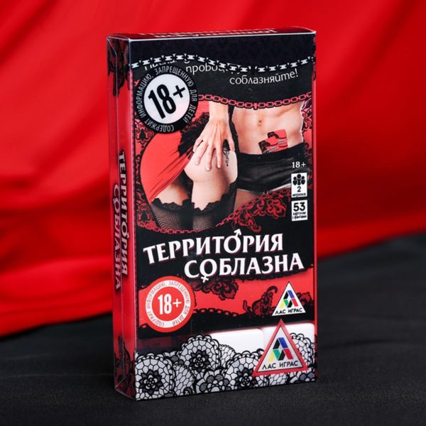 Набор эротический «Территория соблазна»