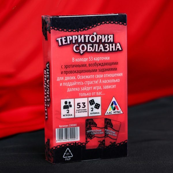 Набор эротический «Территория соблазна» — изображение 3