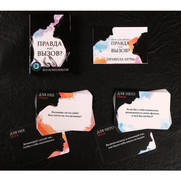 Секс-игра «Правда или вызов» — изображение 4