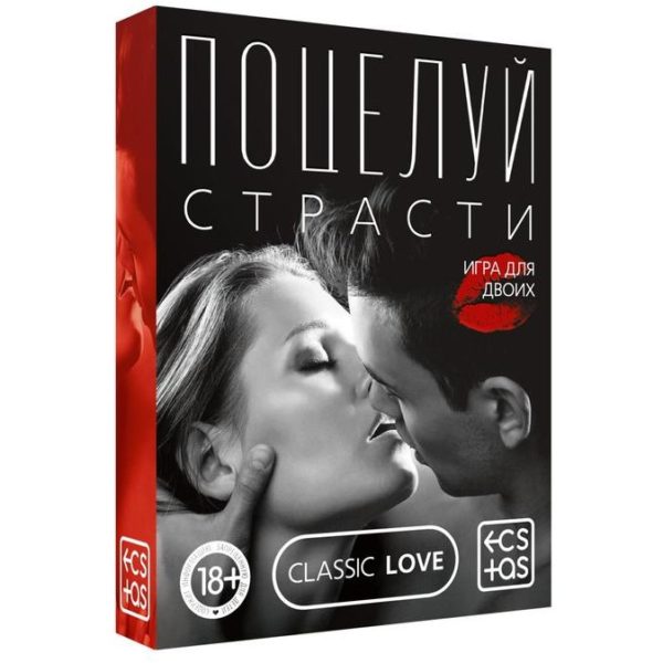 Эротическая игра для двоих «Поцелуй страсти»