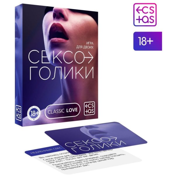 Эротическая игра для двоих «Сексоголики»