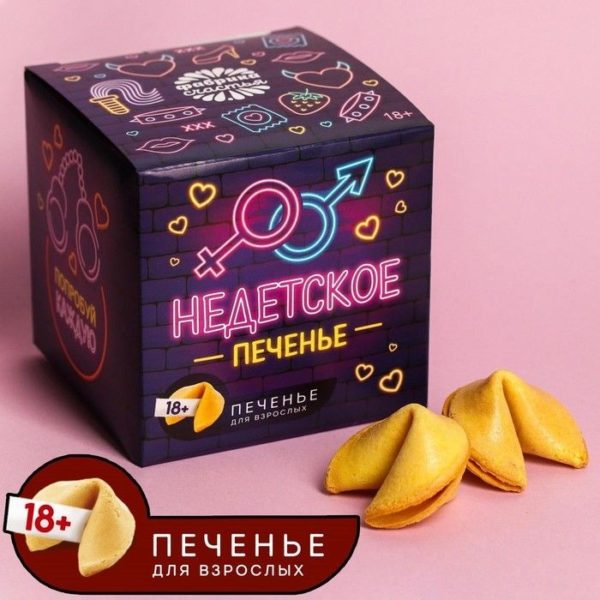 Печенье с заданиями «Недетское печенье»