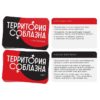 Игра для двоих «Территория соблазна. Поддаться искушению» — изображение 2