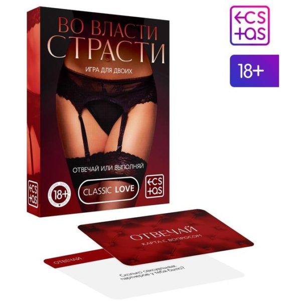 Эротическая игра в карточки «Во власти страсти» — изображение 2