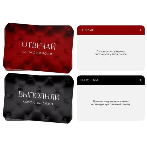 Эротическая игра в карточки «Во власти страсти» — изображение 3