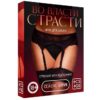 Эротическая игра в карточки «Во власти страсти»