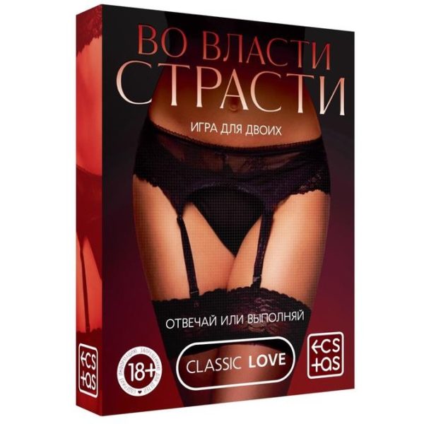 Эротическая игра в карточки «Во власти страсти»