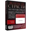 Эротическая игра в карточки «Во власти страсти» — изображение 4