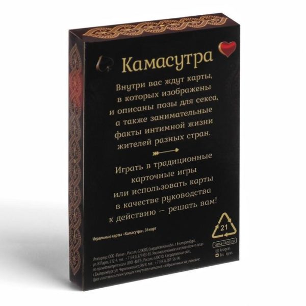 Эротическая карточная игра «Камасутра» — изображение 2