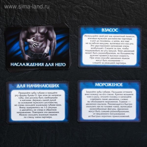 Игра для двоих «Анатомия страсти» — изображение 4